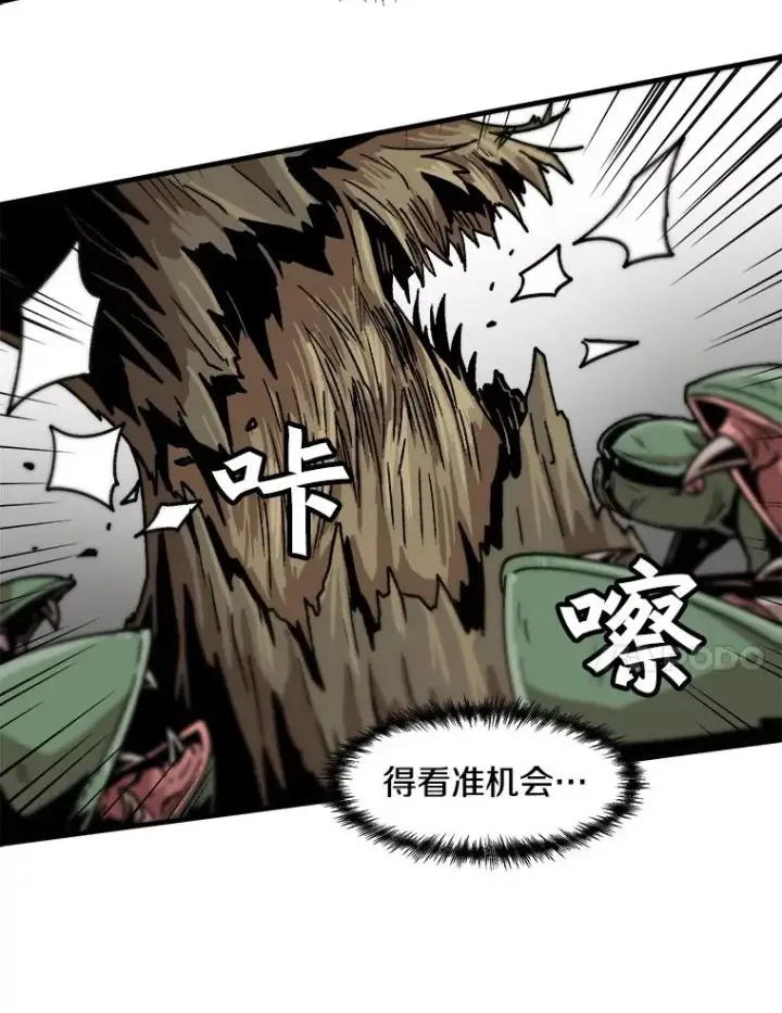 漫画《孤雄升级》17.首战告捷第24张图