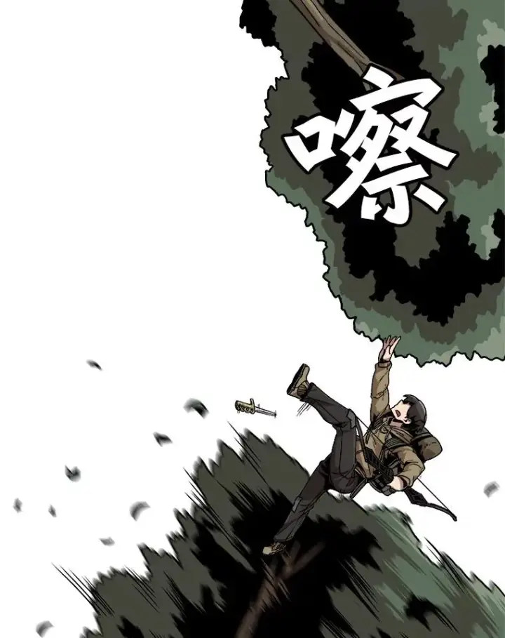 漫画《孤雄升级》17.首战告捷第27张图