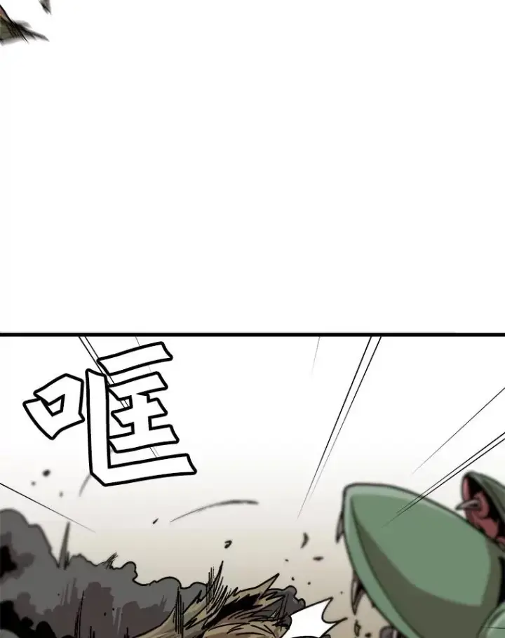 漫画《孤雄升级》17.首战告捷第29张图