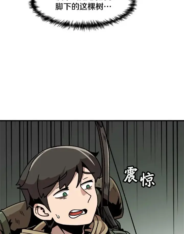 漫画《孤雄升级》17.首战告捷第3张图