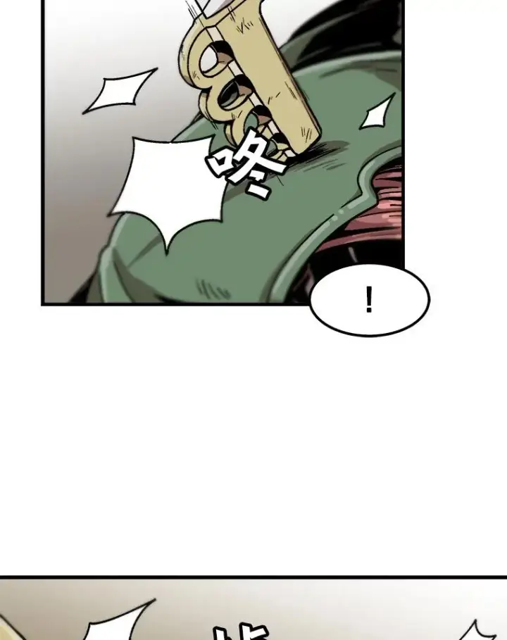 漫画《孤雄升级》17.首战告捷第32张图