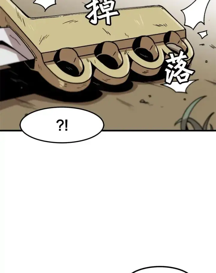 漫画《孤雄升级》17.首战告捷第33张图