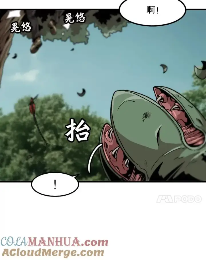 漫画《孤雄升级》17.首战告捷第34张图