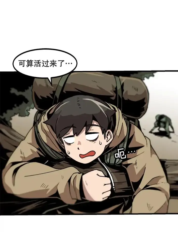 漫画《孤雄升级》17.首战告捷第35张图