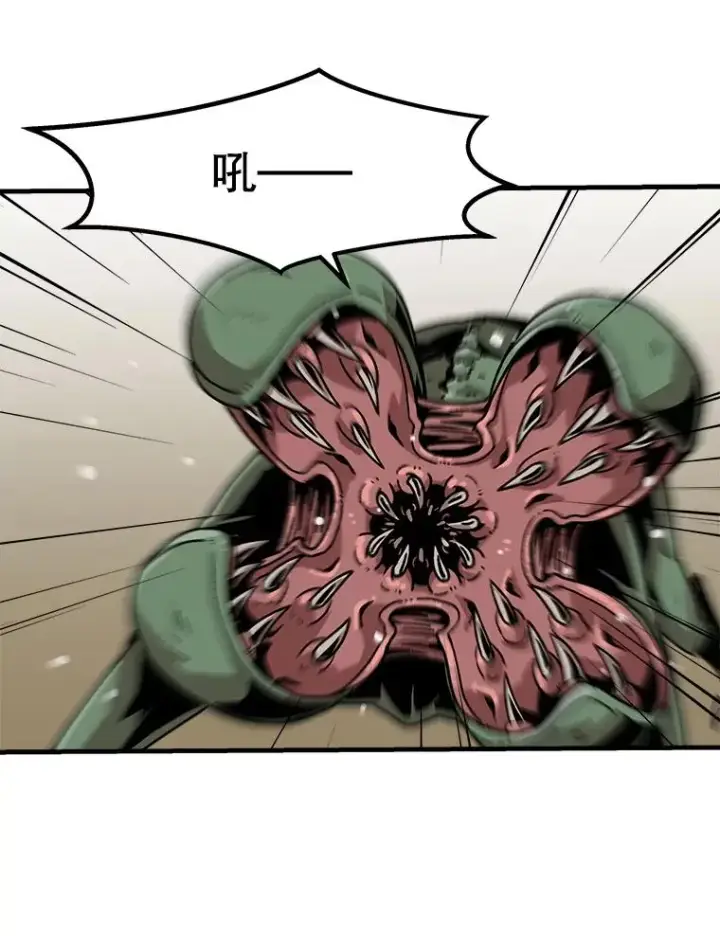 漫画《孤雄升级》17.首战告捷第36张图