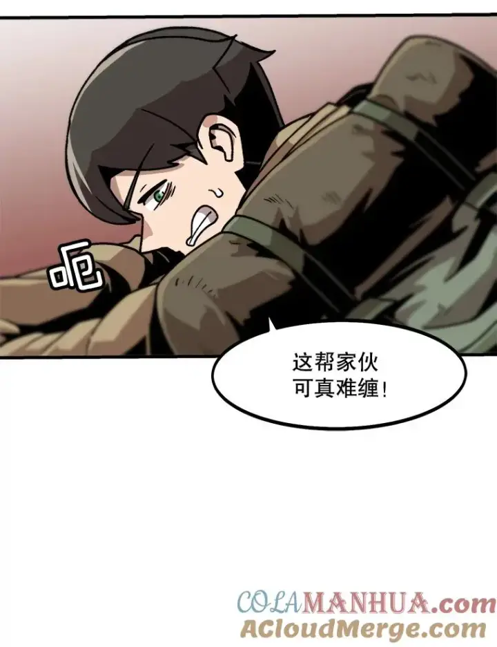 漫画《孤雄升级》17.首战告捷第37张图