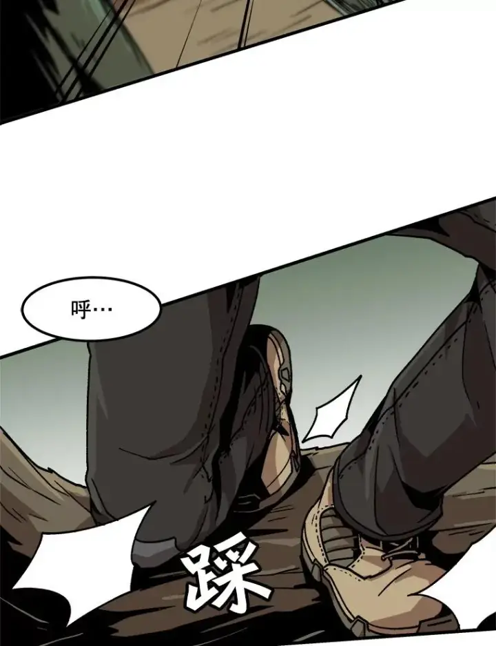 漫画《孤雄升级》17.首战告捷第39张图