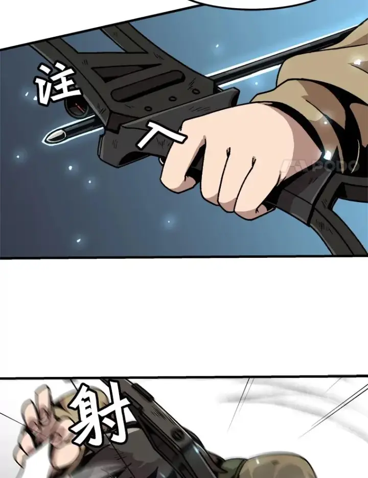 漫画《孤雄升级》17.首战告捷第41张图