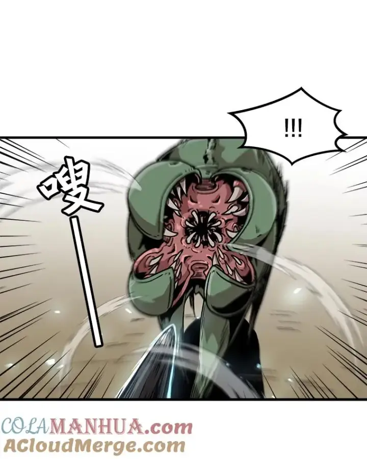 漫画《孤雄升级》17.首战告捷第43张图
