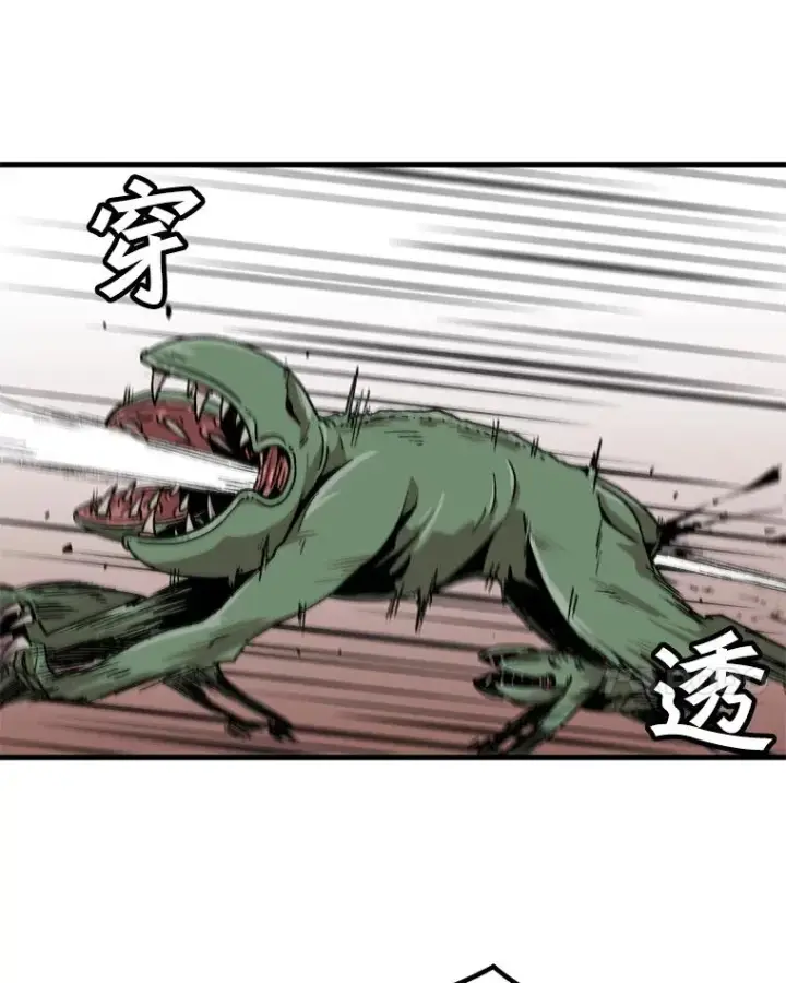 漫画《孤雄升级》17.首战告捷第44张图