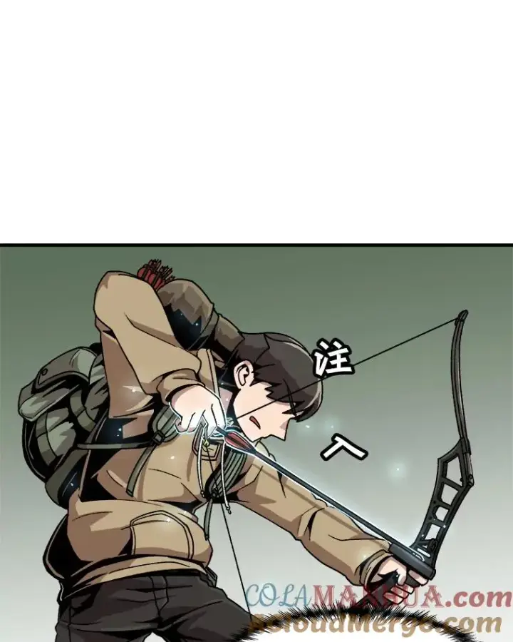 漫画《孤雄升级》17.首战告捷第46张图