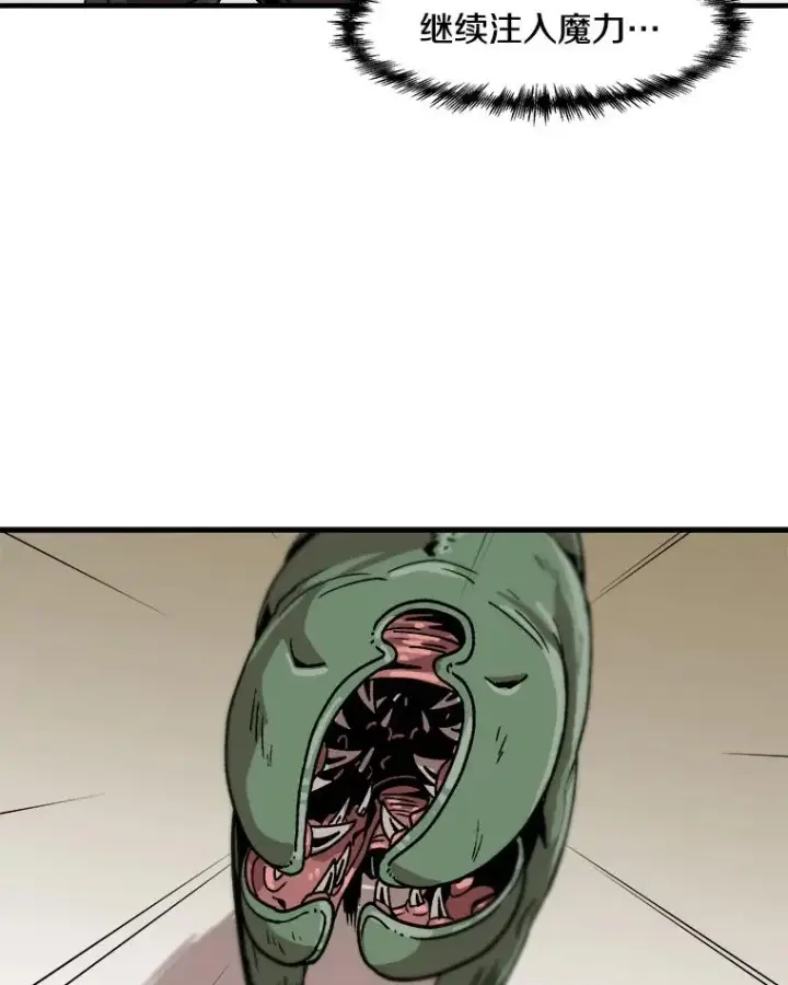 漫画《孤雄升级》17.首战告捷第47张图