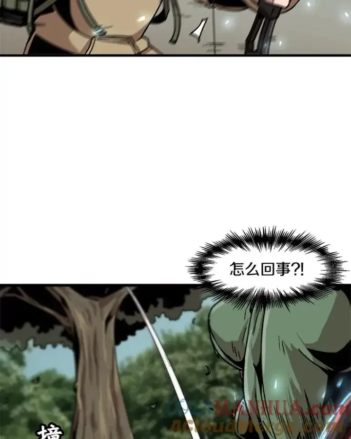 漫画《孤雄升级》17.首战告捷第49张图