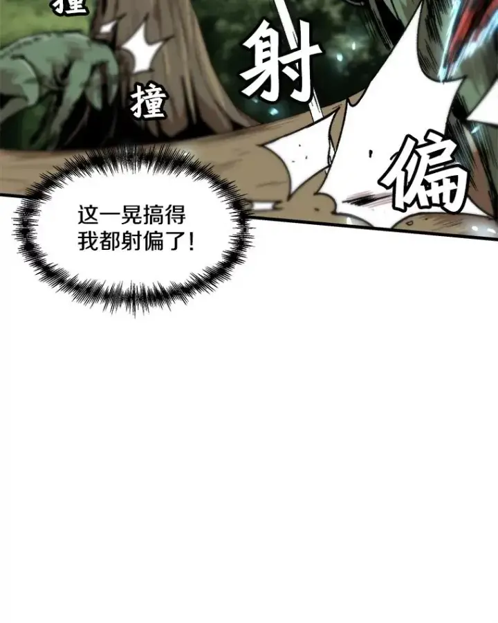 漫画《孤雄升级》17.首战告捷第50张图