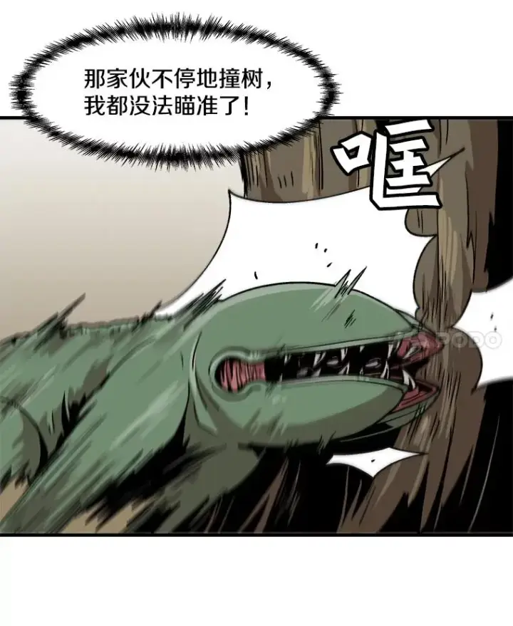 漫画《孤雄升级》17.首战告捷第51张图