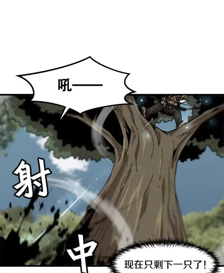 漫画《孤雄升级》17.首战告捷第53张图