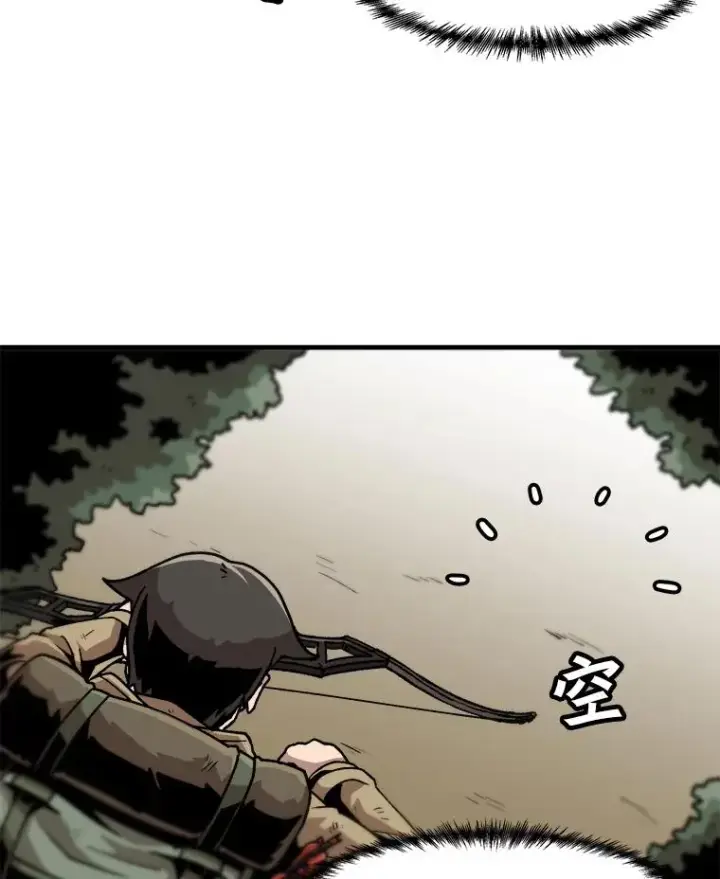 漫画《孤雄升级》17.首战告捷第54张图