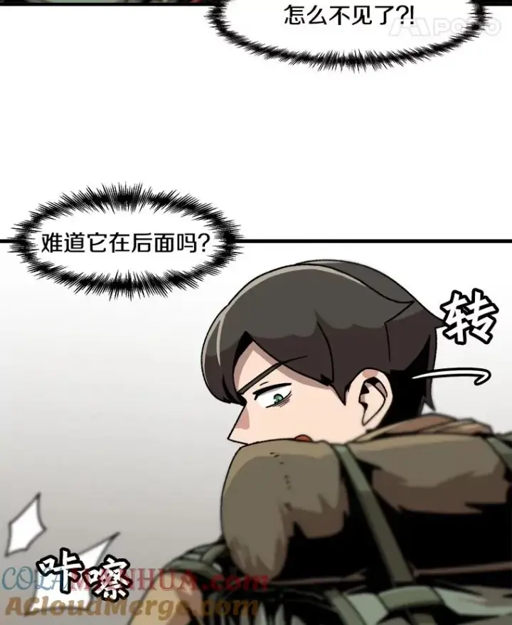 漫画《孤雄升级》17.首战告捷第55张图