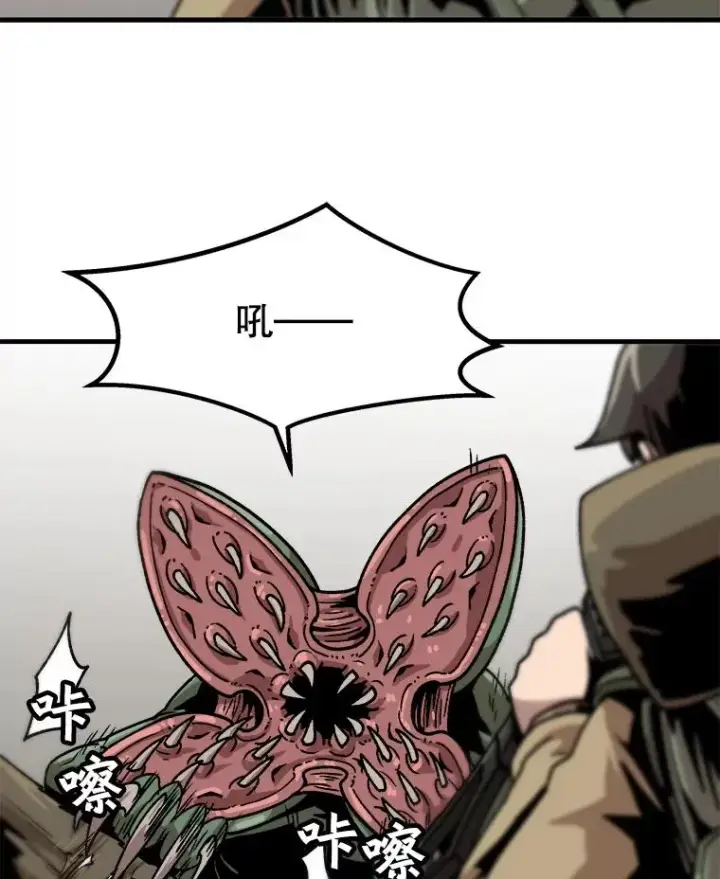 漫画《孤雄升级》17.首战告捷第56张图