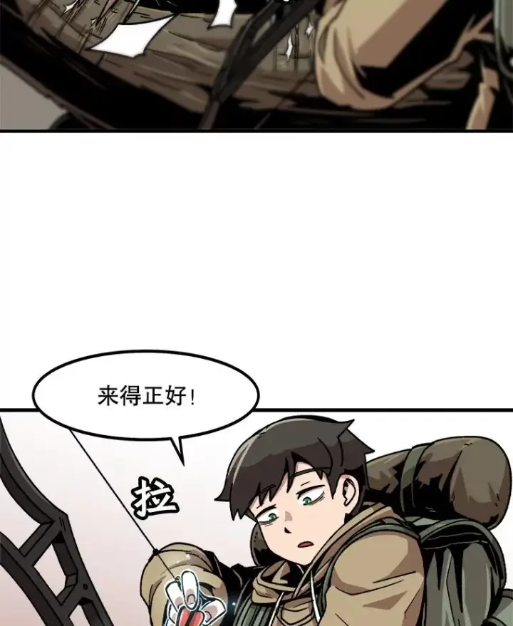 漫画《孤雄升级》17.首战告捷第57张图