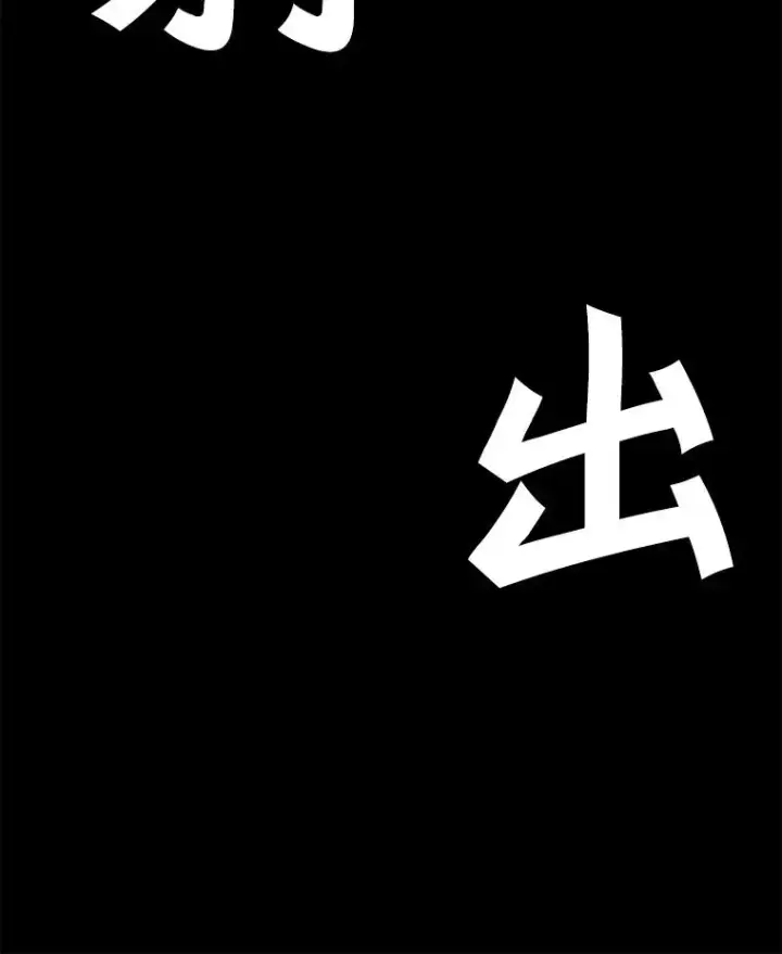漫画《孤雄升级》17.首战告捷第59张图