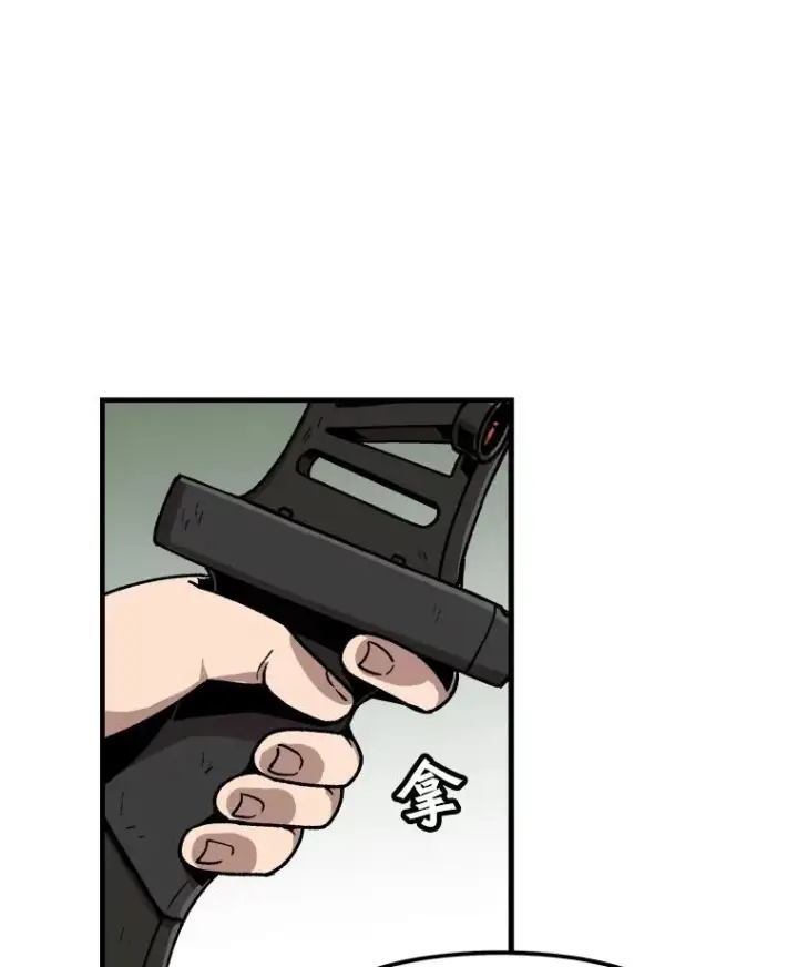 漫画《孤雄升级》17.首战告捷第6张图