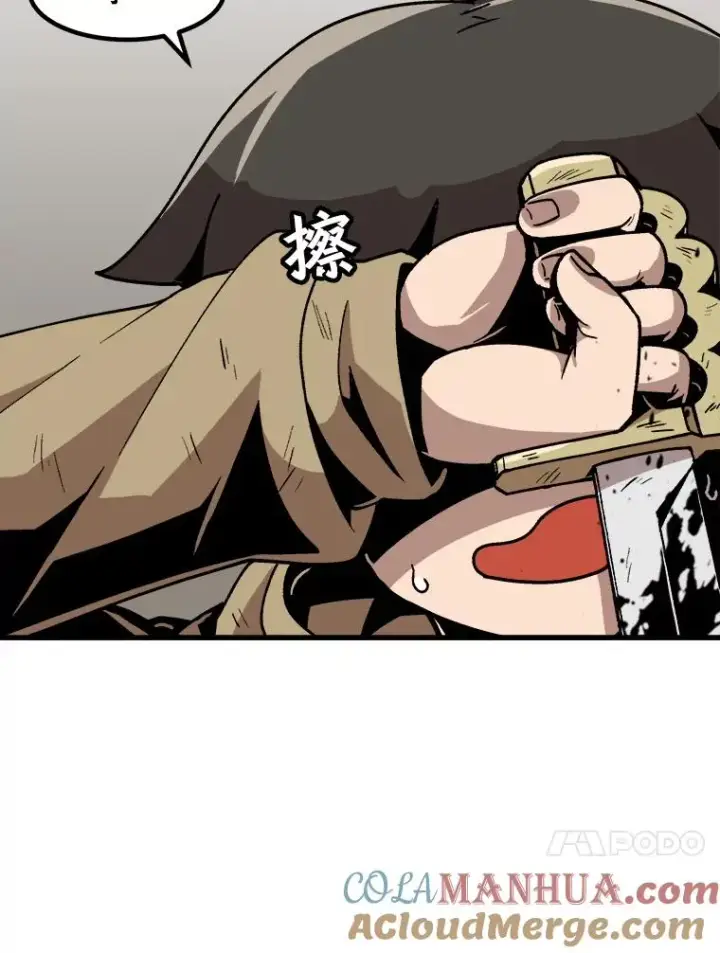 漫画《孤雄升级》17.首战告捷第61张图
