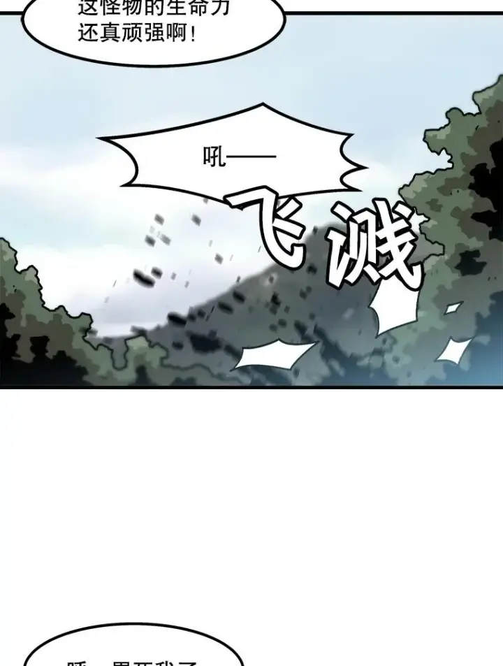 漫画《孤雄升级》17.首战告捷第63张图
