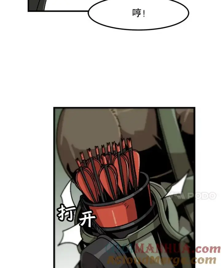 漫画《孤雄升级》17.首战告捷第7张图