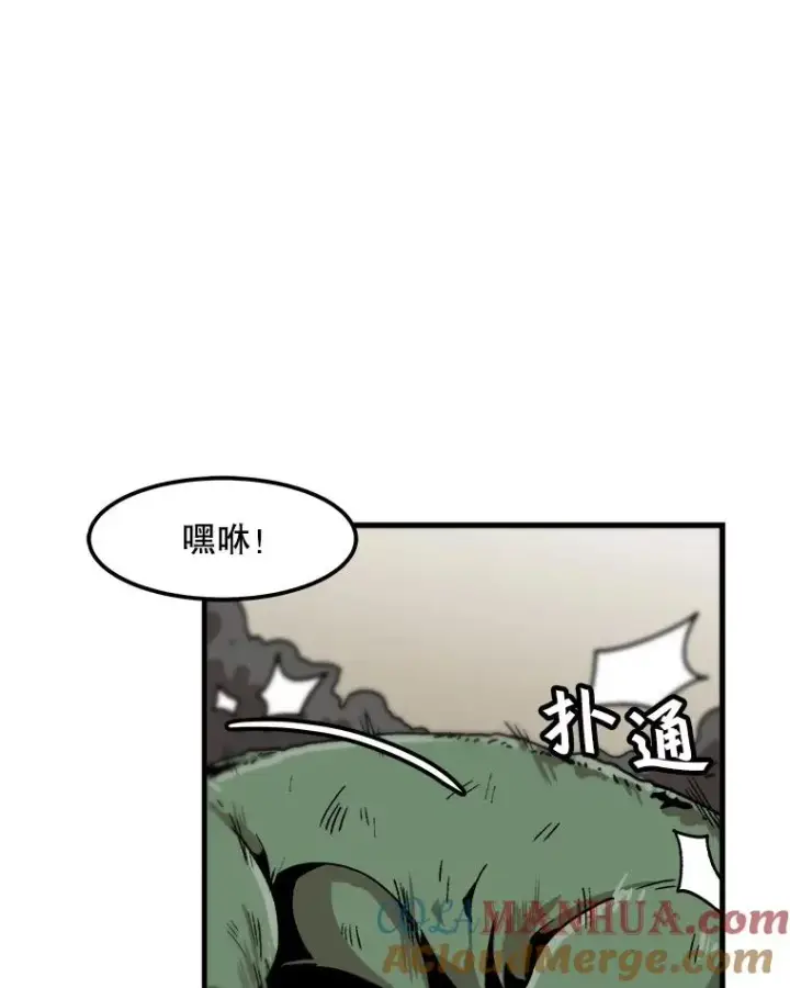 漫画《孤雄升级》17.首战告捷第73张图