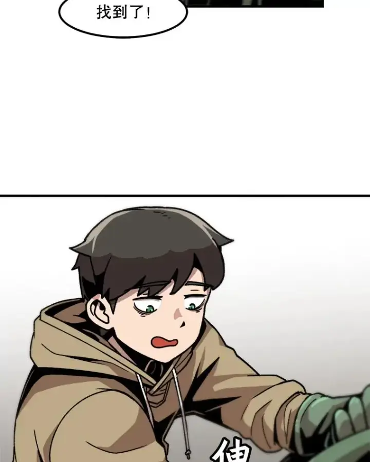 漫画《孤雄升级》17.首战告捷第80张图