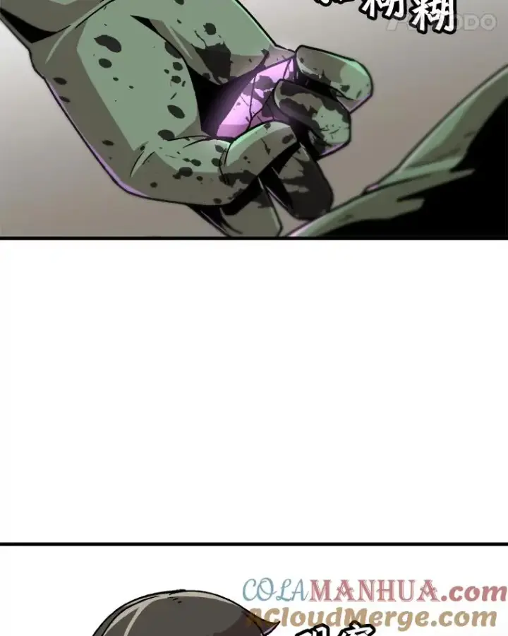 漫画《孤雄升级》17.首战告捷第82张图