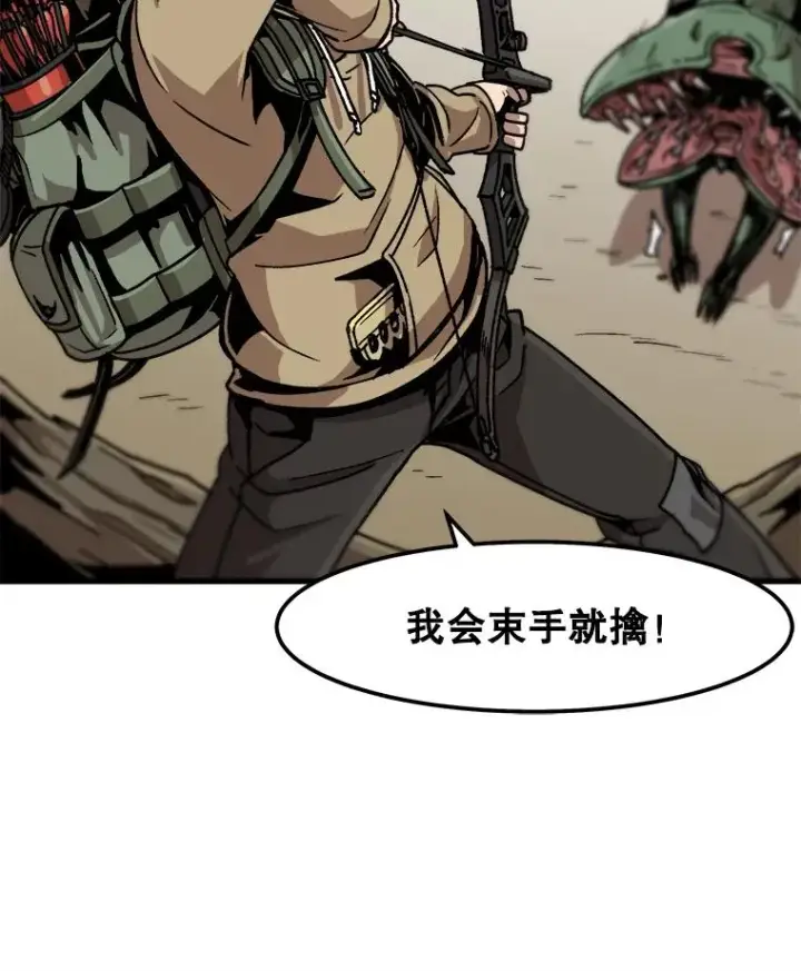 漫画《孤雄升级》17.首战告捷第9张图