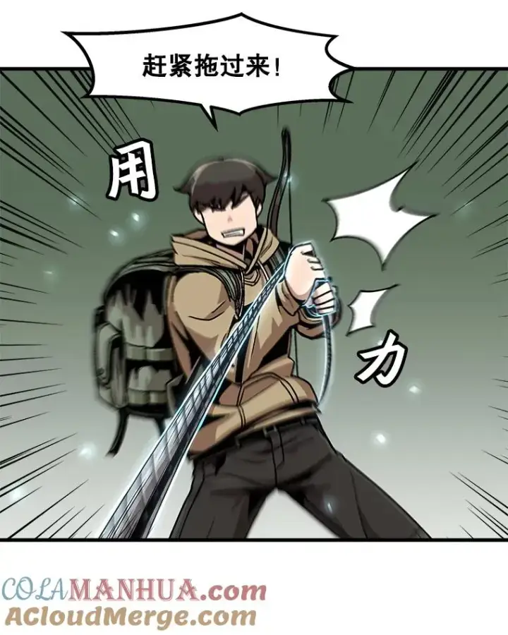 漫画《孤雄升级》18.满载而归第10张图