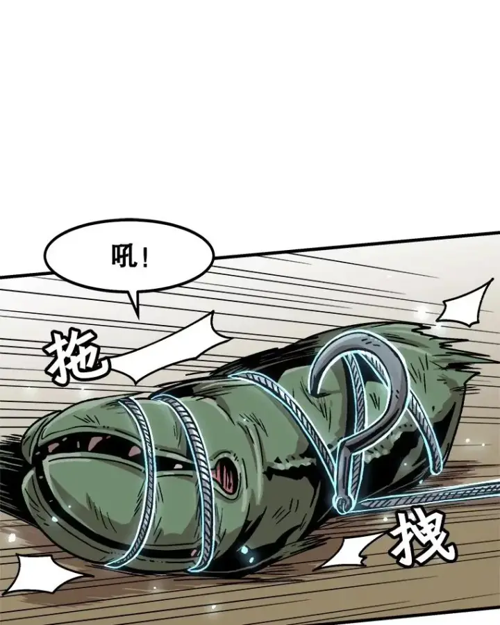漫画《孤雄升级》18.满载而归第11张图