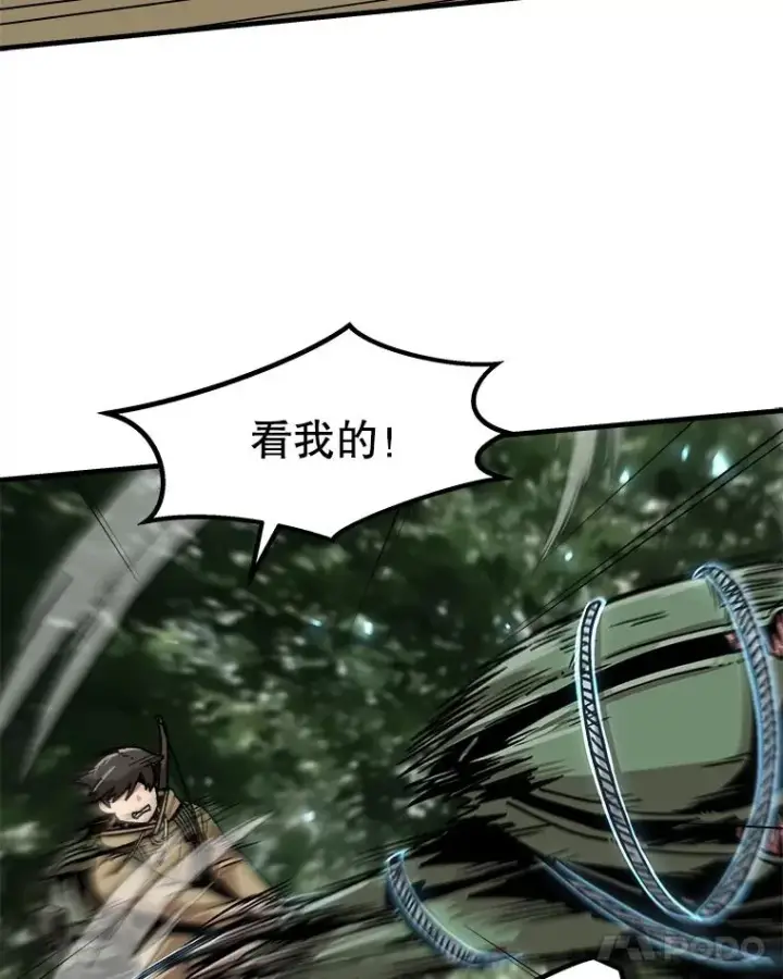 漫画《孤雄升级》18.满载而归第12张图