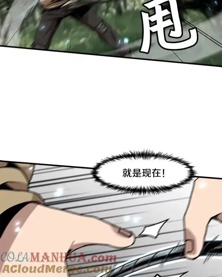 漫画《孤雄升级》18.满载而归第13张图