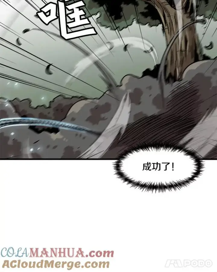 漫画《孤雄升级》18.满载而归第16张图