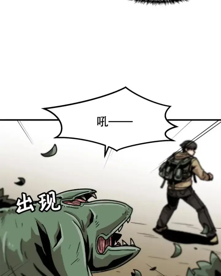 漫画《孤雄升级》18.满载而归第18张图