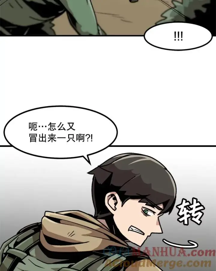 漫画《孤雄升级》18.满载而归第19张图