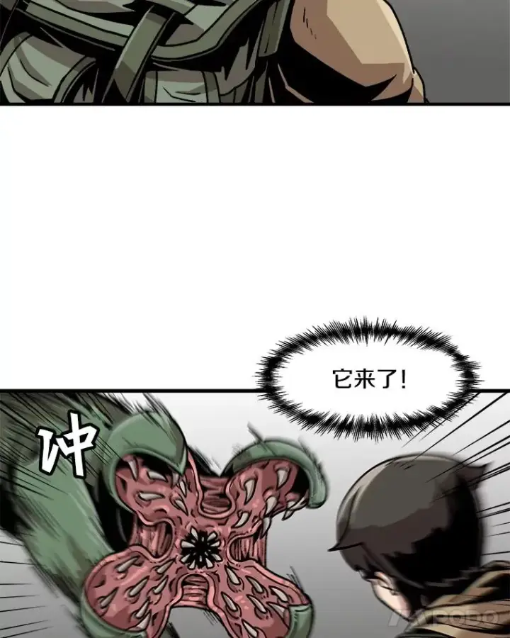 漫画《孤雄升级》18.满载而归第20张图