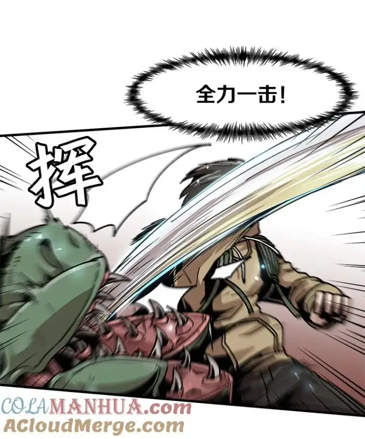 漫画《孤雄升级》18.满载而归第25张图