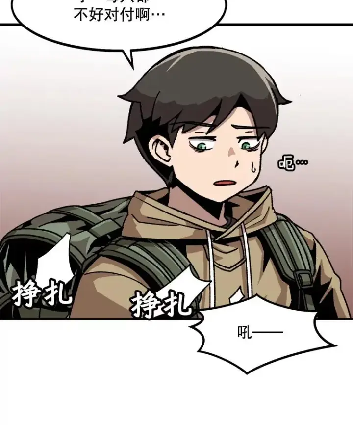 漫画《孤雄升级》18.满载而归第27张图