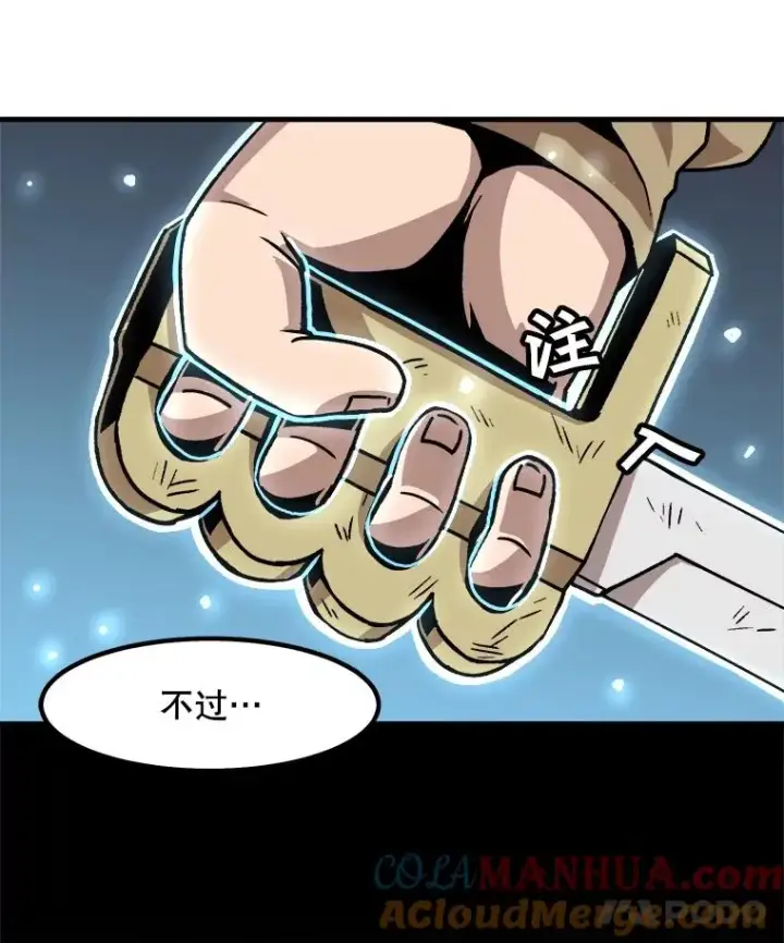 漫画《孤雄升级》18.满载而归第28张图