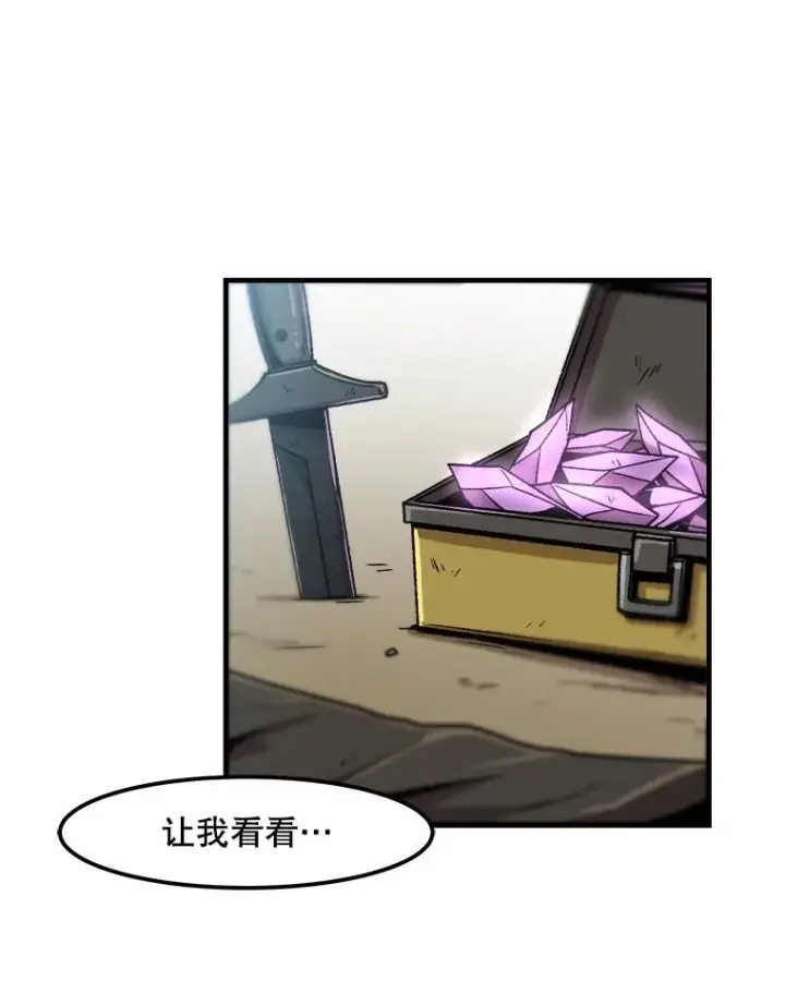 漫画《孤雄升级》18.满载而归第35张图