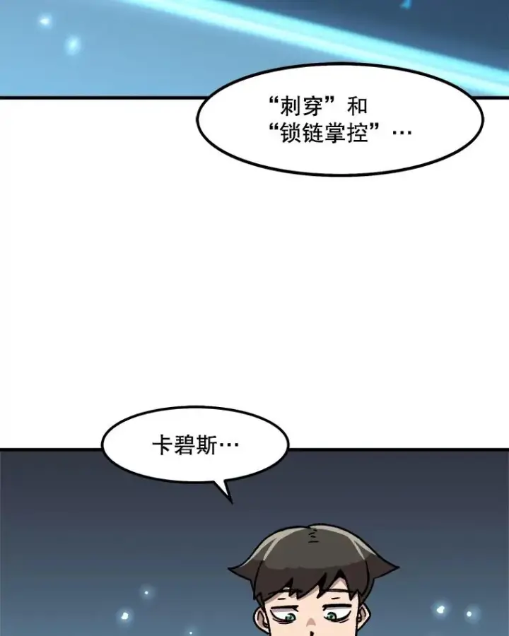 漫画《孤雄升级》18.满载而归第39张图