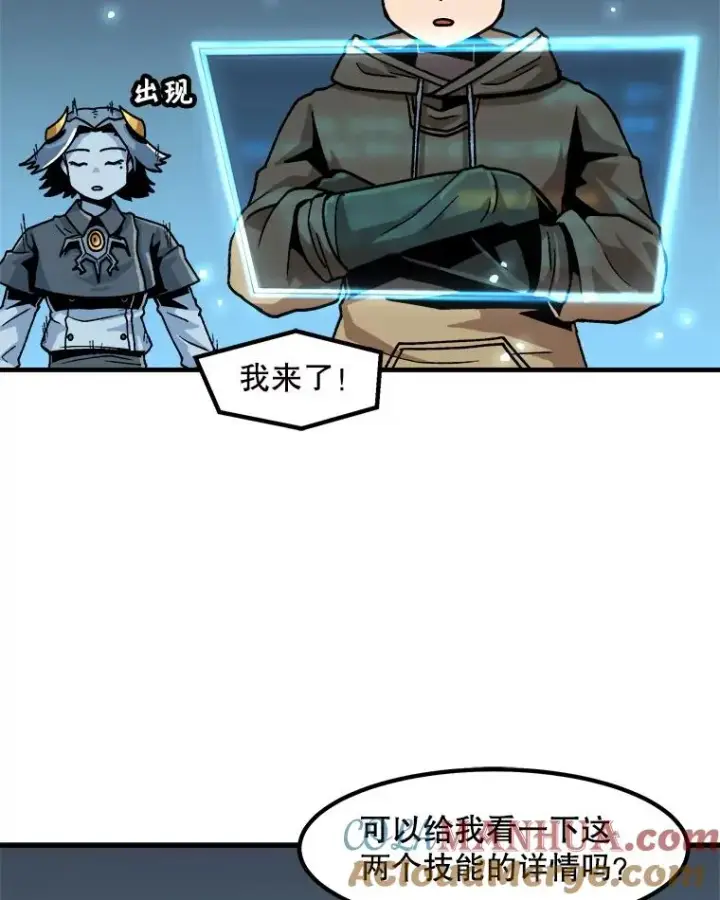 漫画《孤雄升级》18.满载而归第40张图