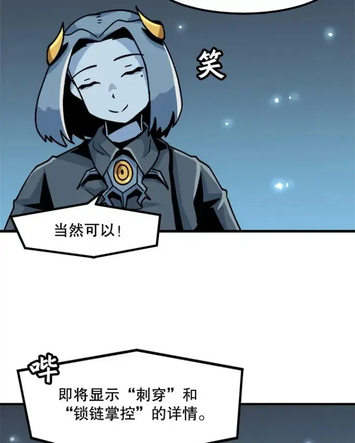 漫画《孤雄升级》18.满载而归第41张图
