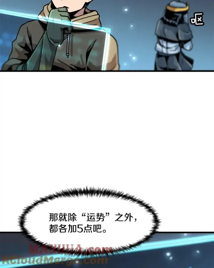 漫画《孤雄升级》18.满载而归第49张图