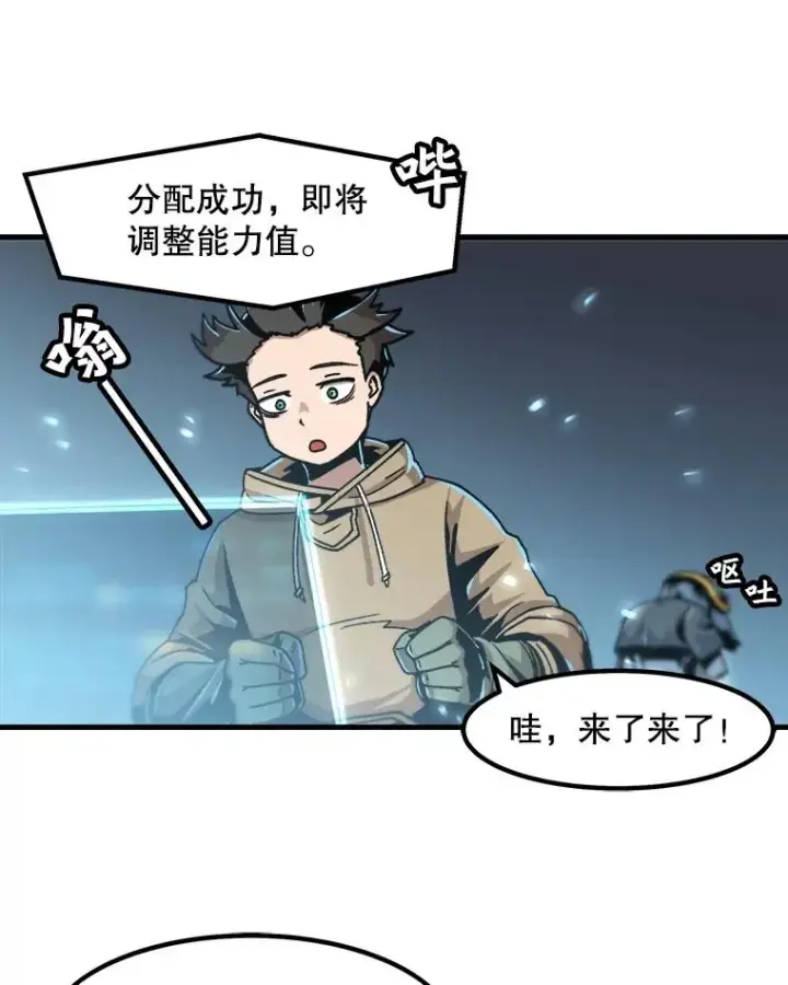 漫画《孤雄升级》18.满载而归第51张图